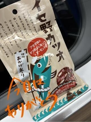 出勤感謝です