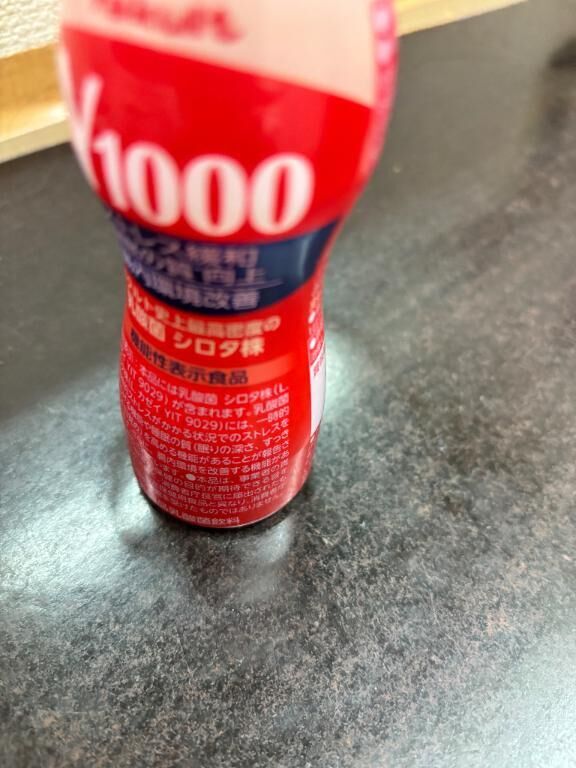 今日はご予約いっぱい嬉しいし、ヤクルト勝ったしお祝いの1000を買って帰らなきゃ！これは以前貰ったやつ&#9825;元気ですか？の暗号と共に&#9825;