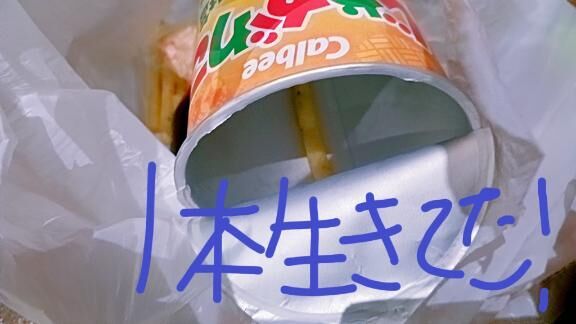、、、と思ったら！