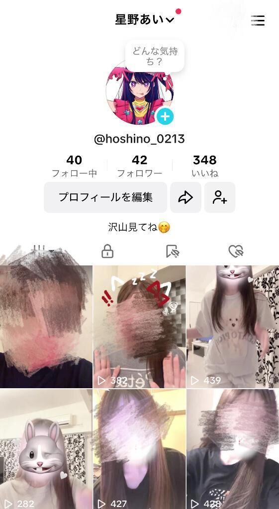 TikTok&#9825;