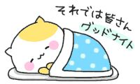 明日のキーワード♪♪