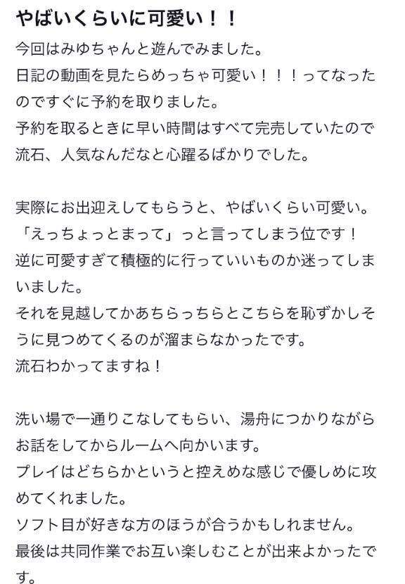 やばくらいに可愛い&#8252;&#65039;
