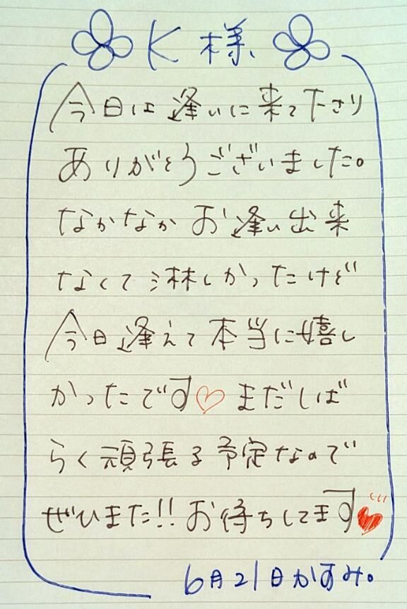 ■ Ｋさま&#9825;