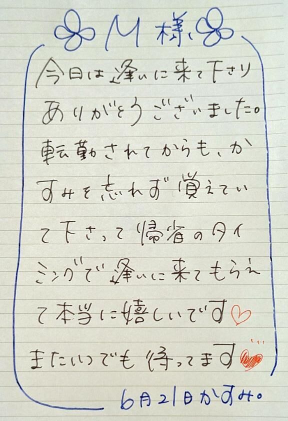 ■ Ｍさま&#9825;
