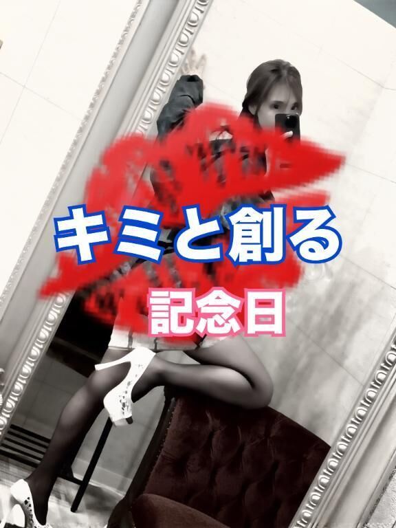 ハッピートゥゲザーッッ