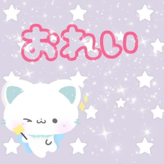 お礼&#128140;