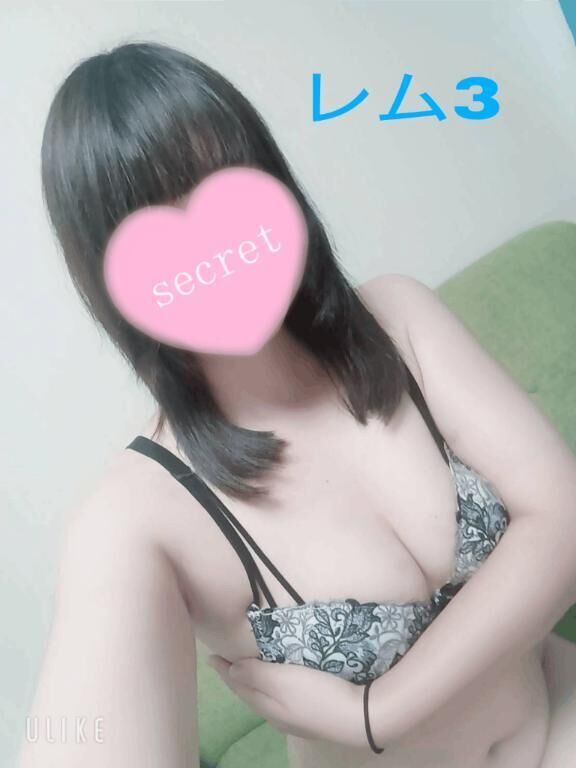 我慢出来るかな？