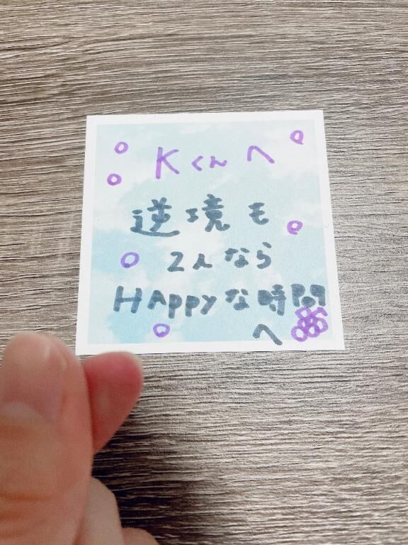 仲良しKくんへ