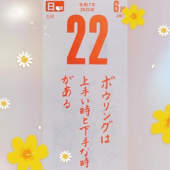 おはようございます&#10024;