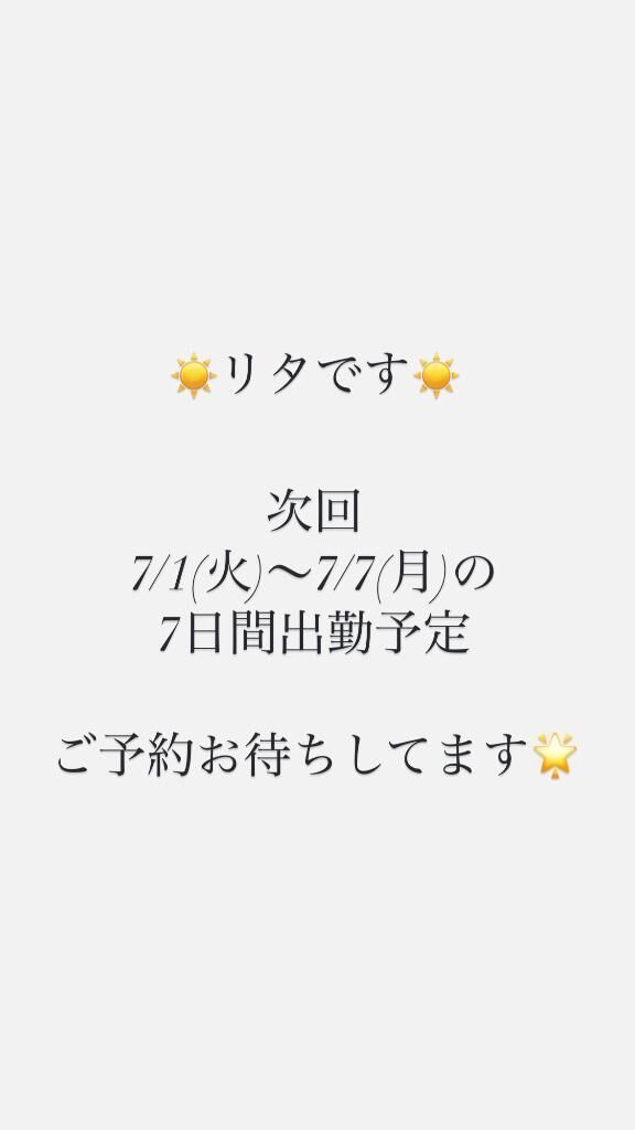 &#9825;出勤予告&#9825;
