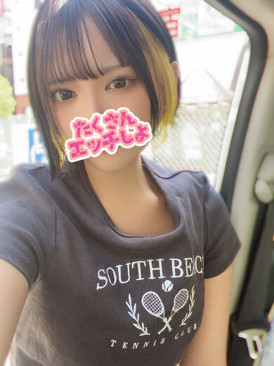 秘密にしてる