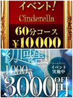【6月限定スペシャルイベント】【新規様初回割】絶賛開催中!!