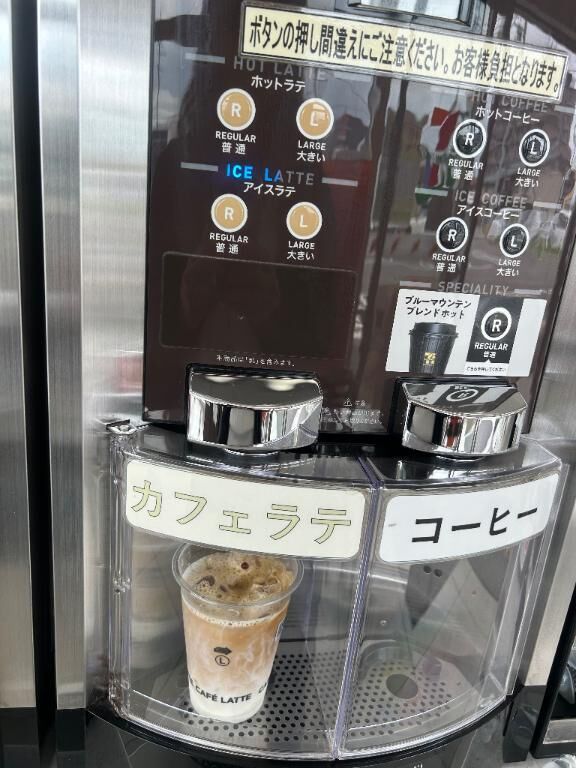 おはようございます