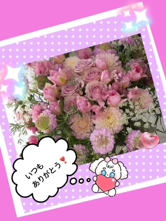 お礼です&#9825;