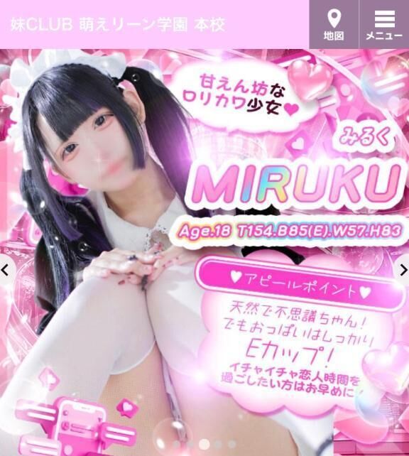 みてー！