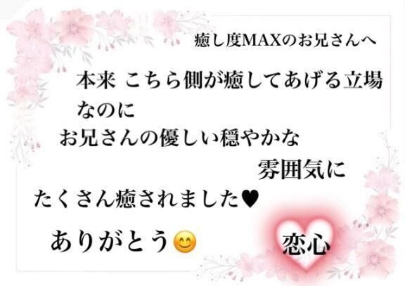&#9825;6月20日のありがとう&#9825;