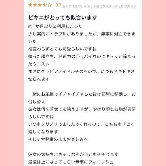 &#9825;くちこみお礼&#9825;