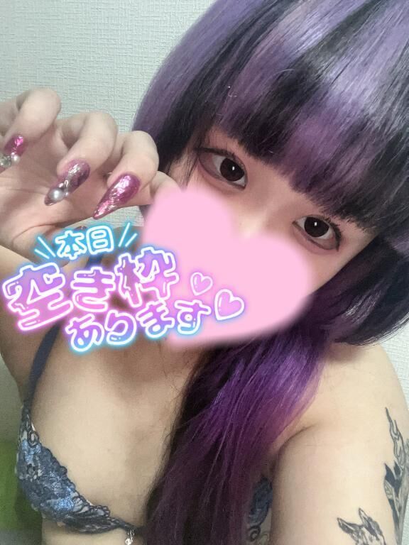 &#127539;あり！