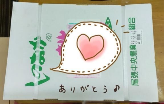 届いたよ&#x301C;