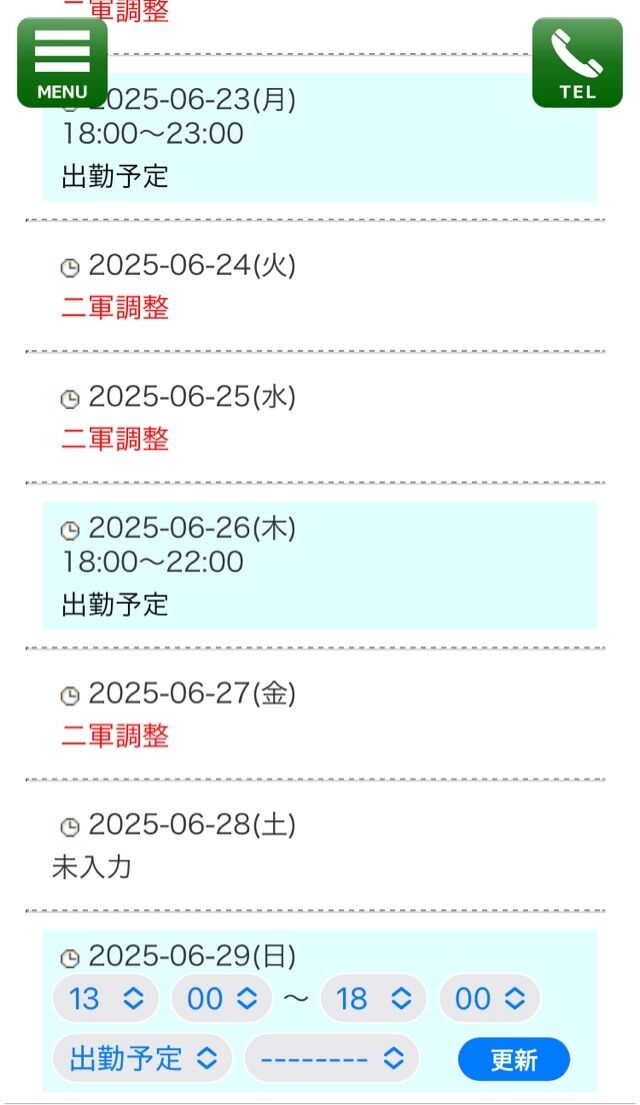 れなの今週の予定　6月23日&#x301C;6月29日