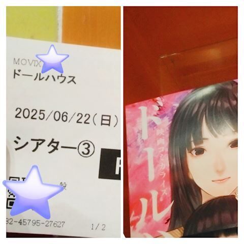 映画ドールハウス観たよ&#127916;&#65039;