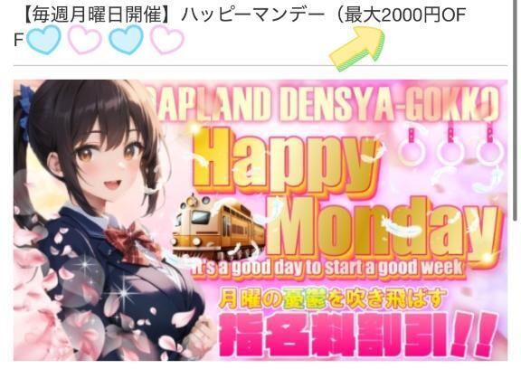 明日は