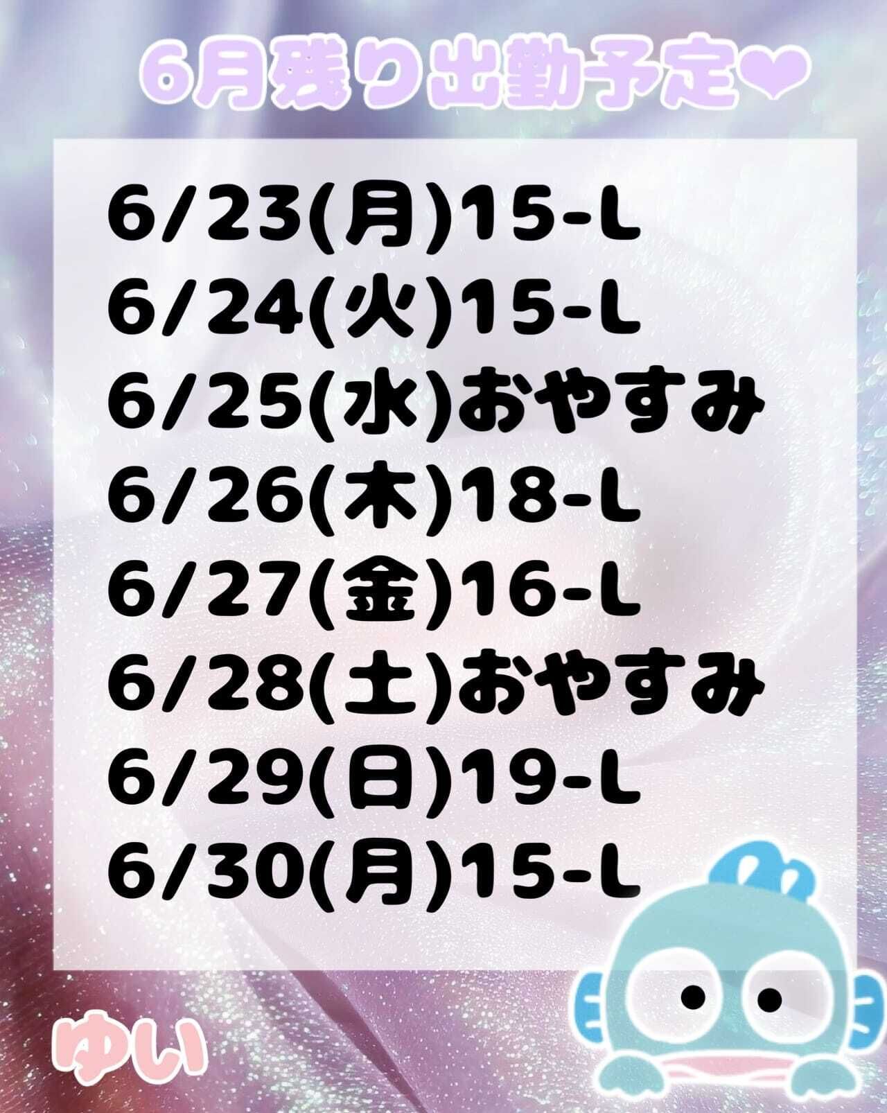 退勤◎