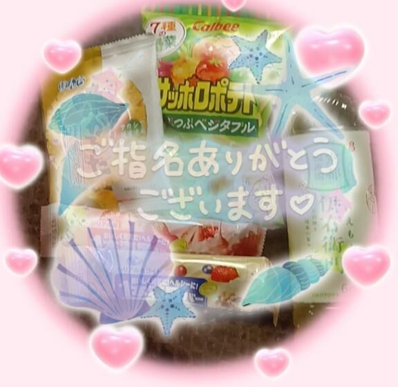 ☆初めまして☆Iさん♪