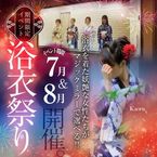 月末の予定