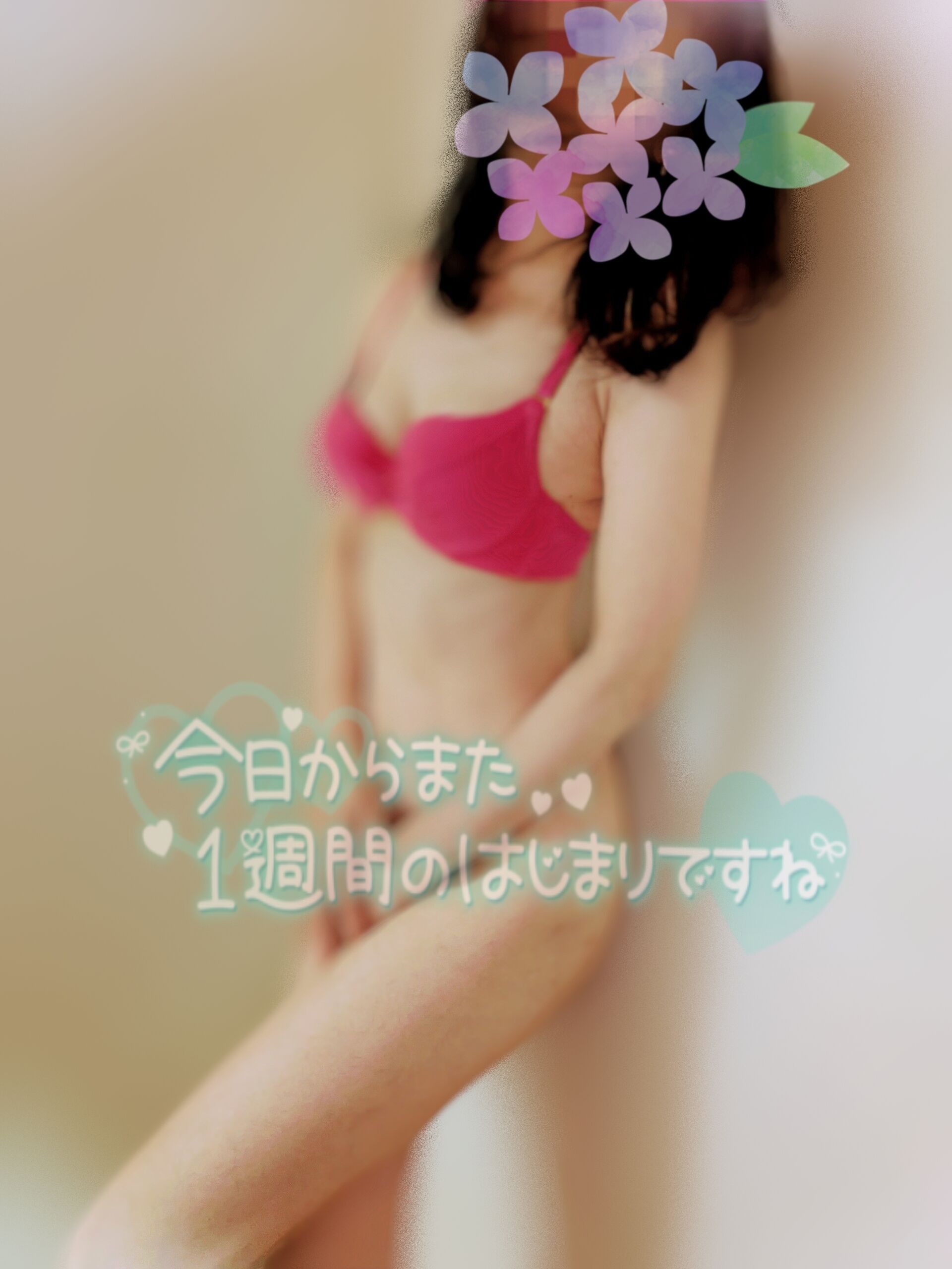 ギュッとすると&#9825;