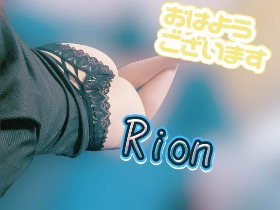 おはよう♡