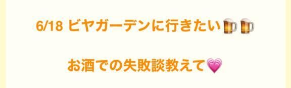 過去のお題&#9825;(18日)