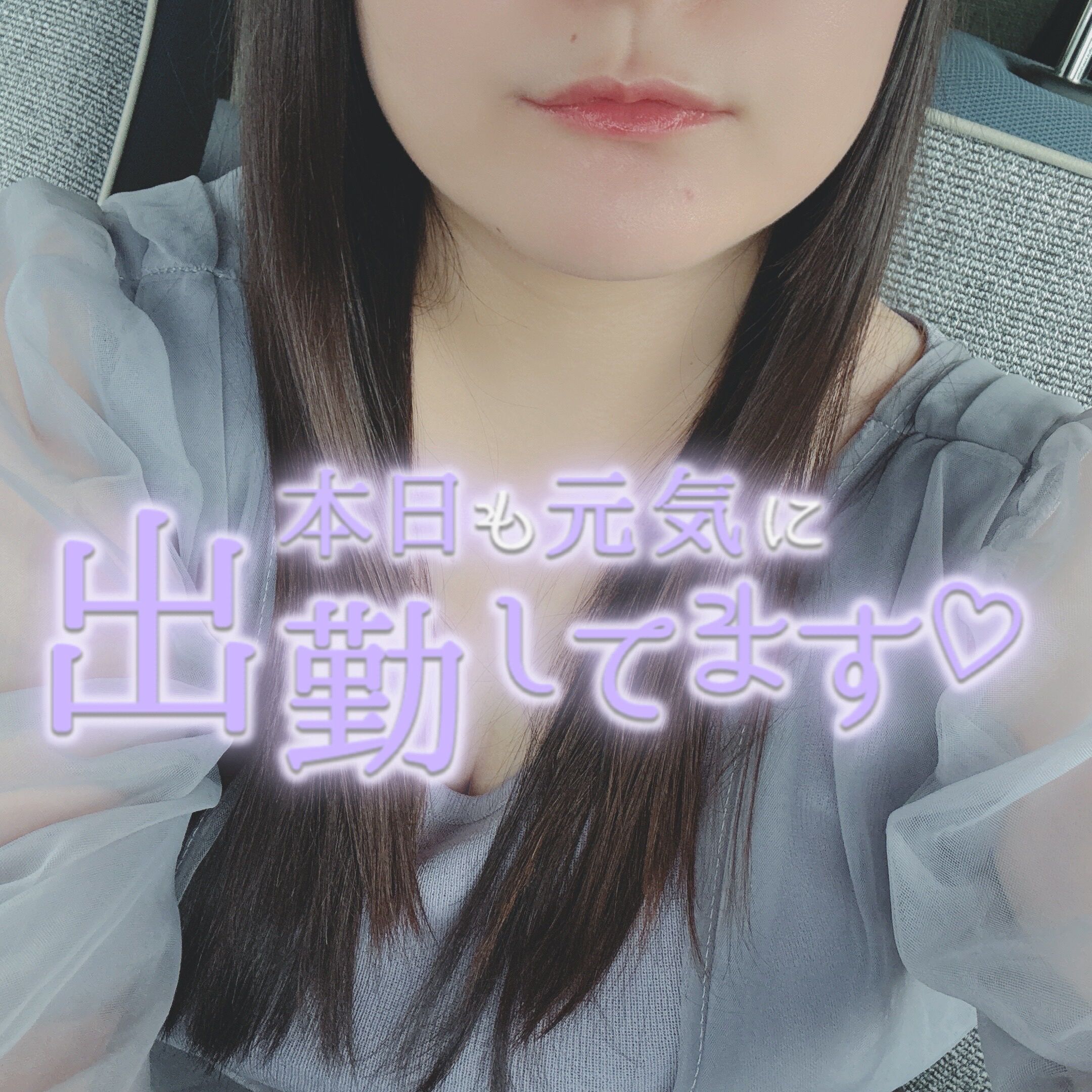 出勤しました