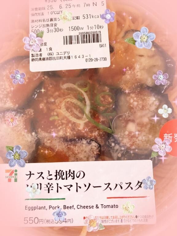 今日のお昼ご飯