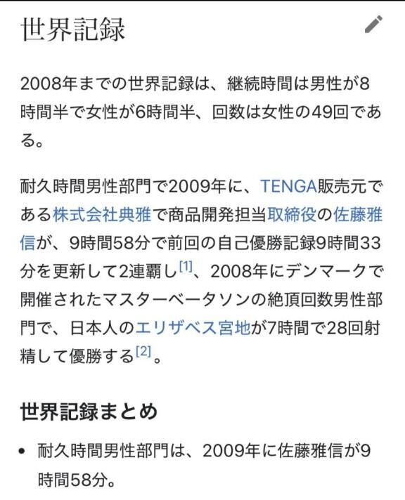 え？！