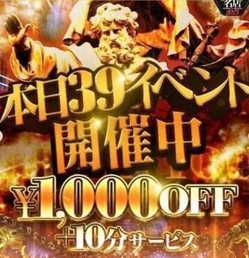 サンキューの日&#8252;&#65039;