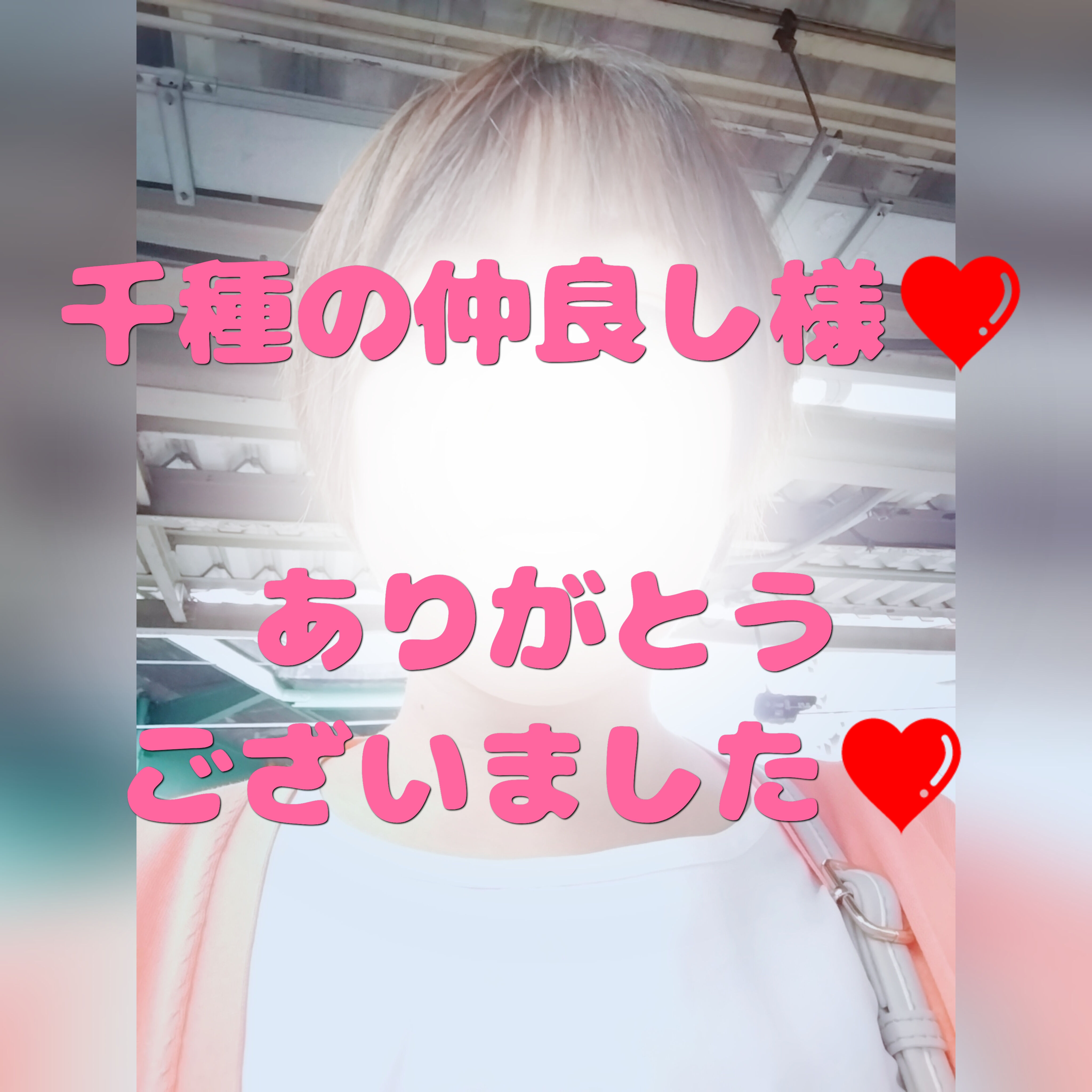 千種の仲良し&#10084;