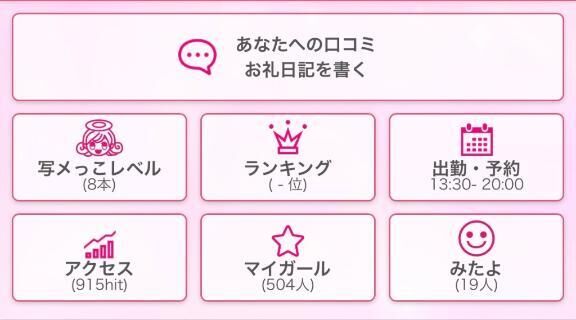 ありがとうございます&#9825;&#9825;