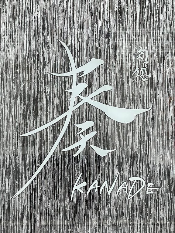 焼肉ランチ (*♡♡♡*)｡♪:*°