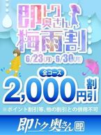 ☆イベント初日、出勤!☆