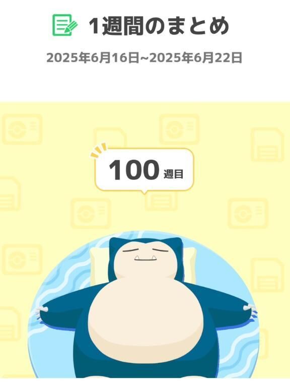 山あり谷あり