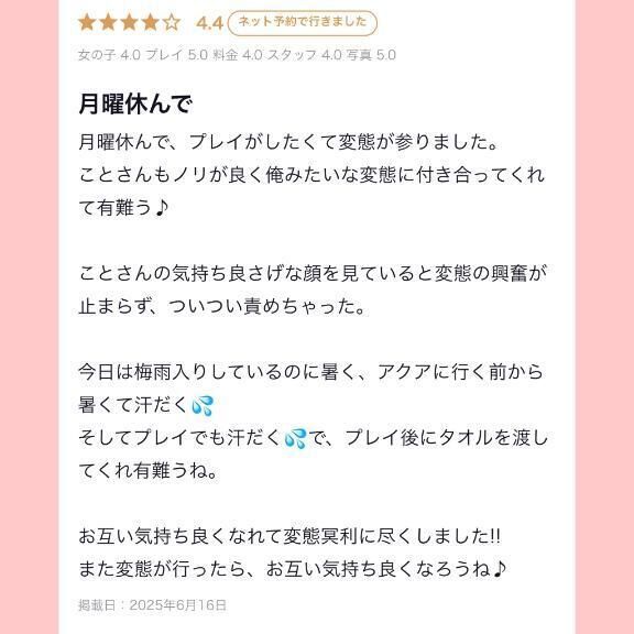 &#9825;くちこみお礼&#9825;