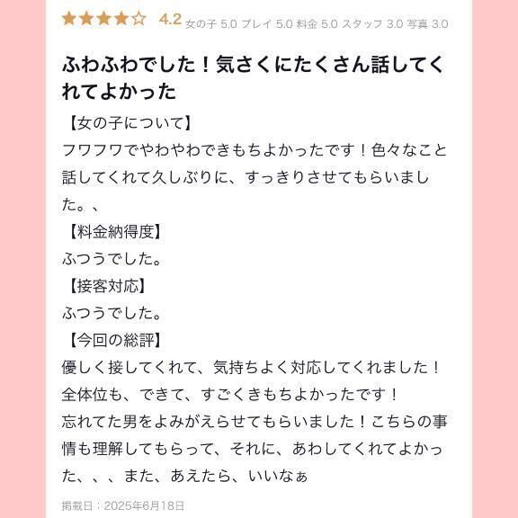 &#9825;くちこみお礼&#9825;