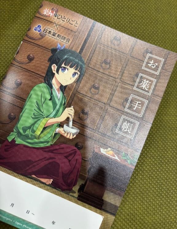 我慢できず