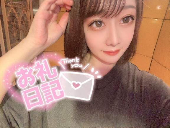 お礼日記&#128140;