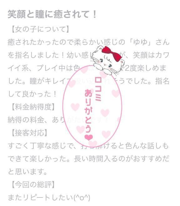 【お礼写メ日記&#129528;&#128140;】