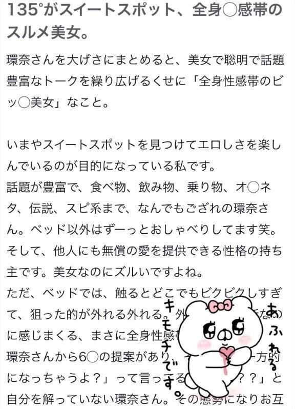 【お礼写メ日記】