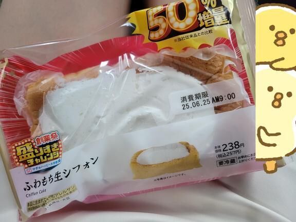 盛り過ぎチャレンジ！！！