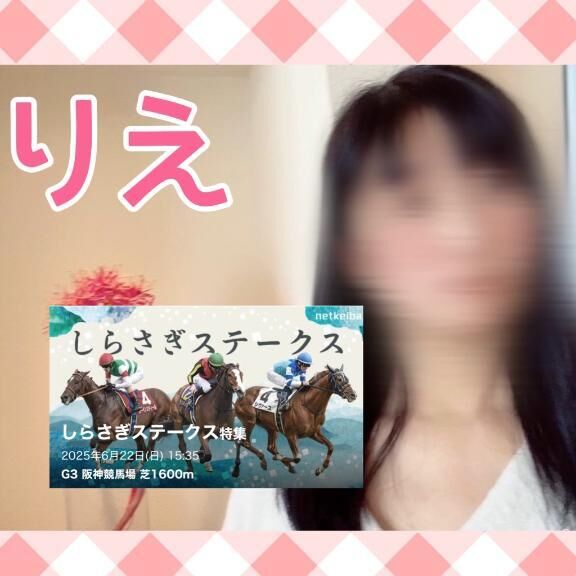 &#9825;しらさぎS結果です&#9825;