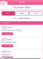 みたよ、ありがとう